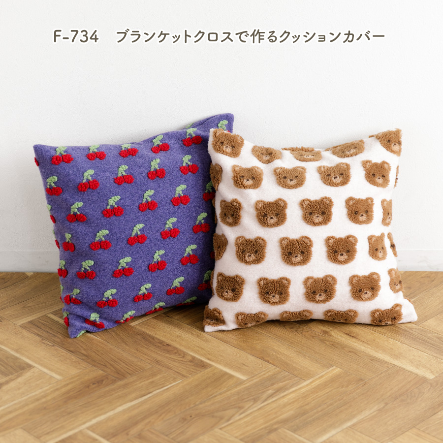 商品ページ｜ブランケットクロス ハート モノトーン ふわもこボア milk